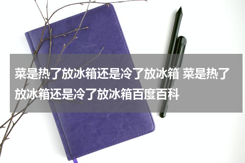 为什么结婚要切蛋糕 为什么结婚要切蛋糕和蛋糕